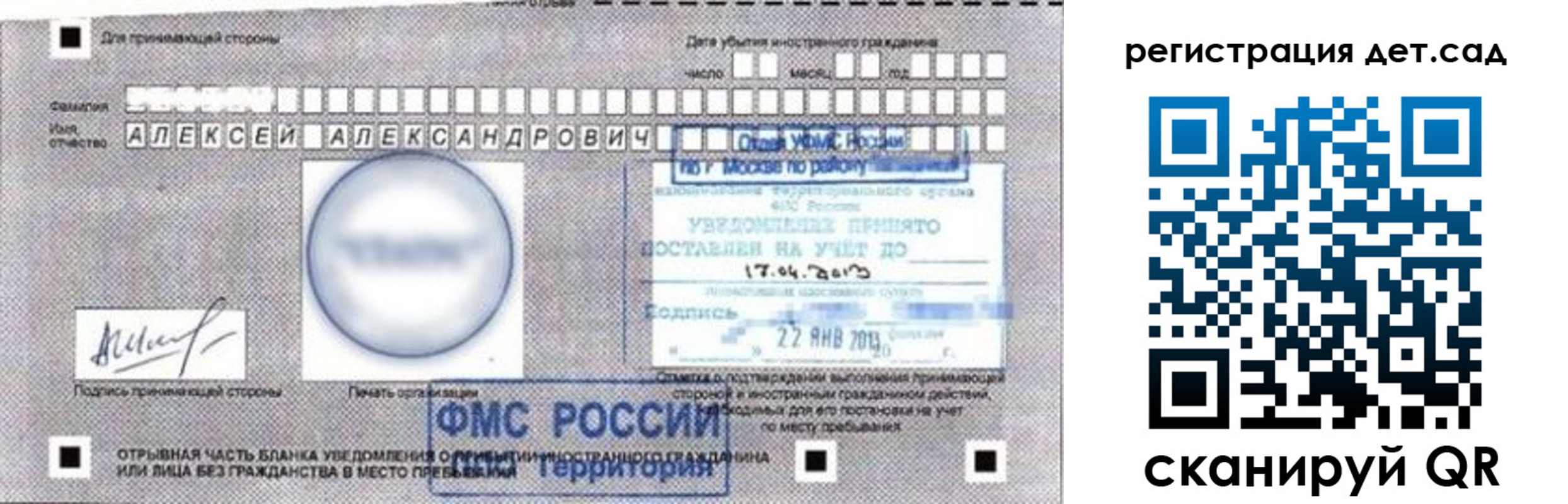 временная регистрация недорого в Михайловске