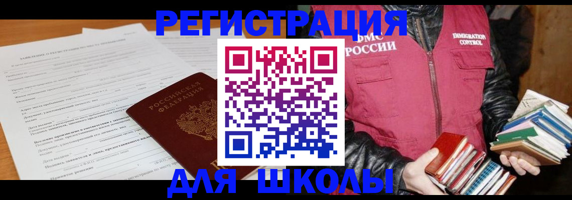 временная регистрация законно в Михайловске