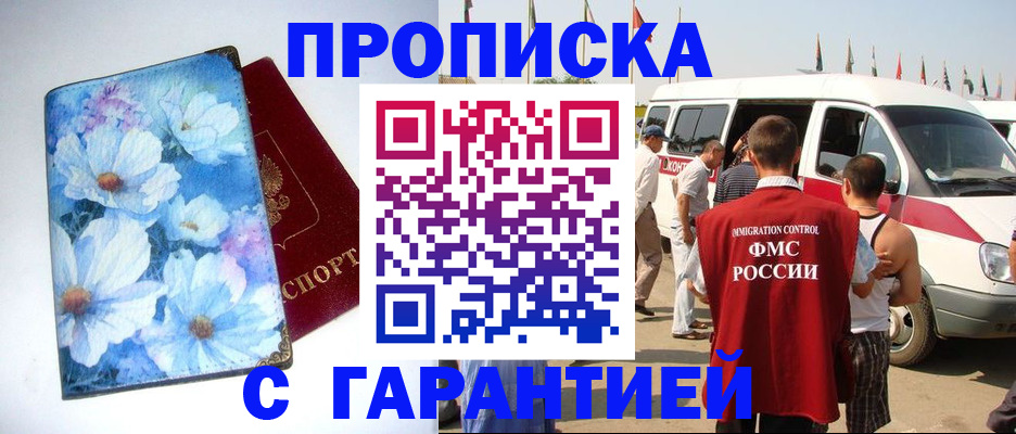 временная регистрация адрес в Михайловске