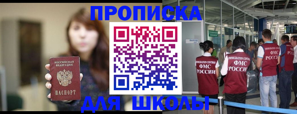 прописка от собственника в Михайловске