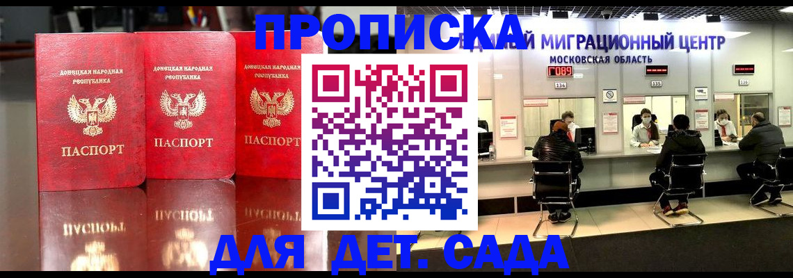 временная регистрация для школы в Михайловске