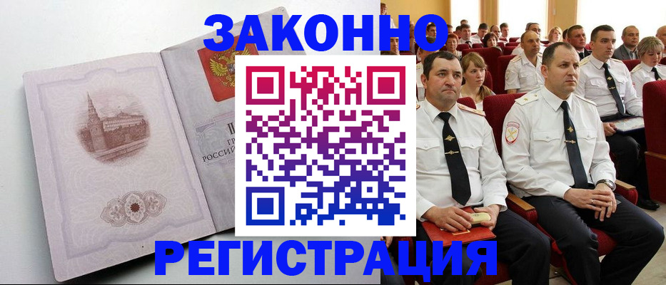 прописка от собственника в Михайловске