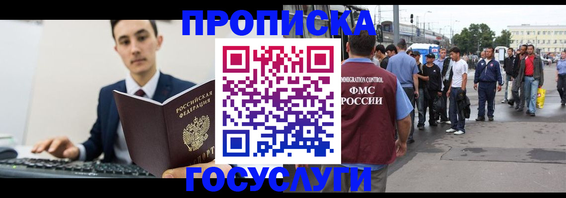 временная регистрация законно в Михайловске