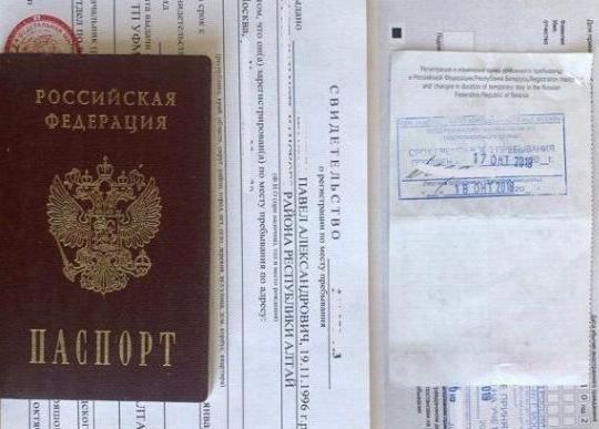 прописка в Михайловске